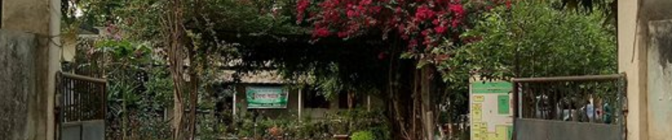 হটিকালচার সেন্টার, দিনাজপুর