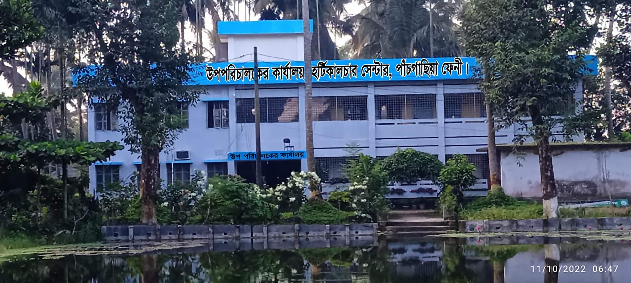 অফিস ভবন