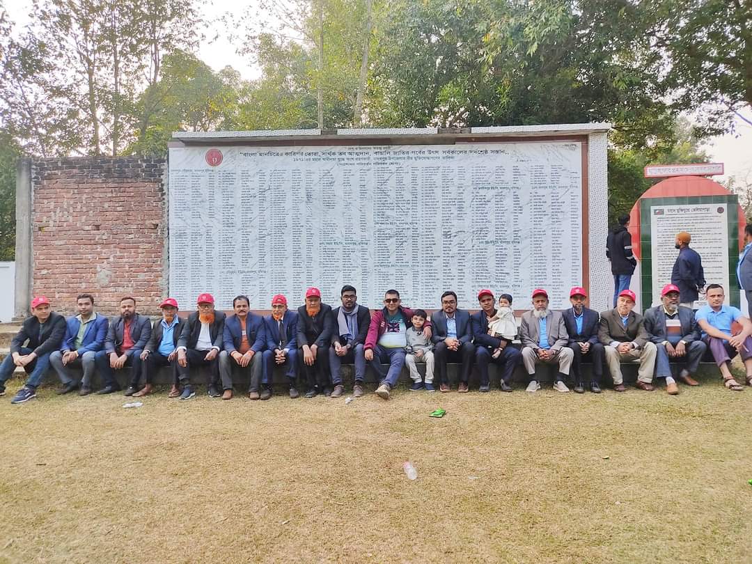 akhaura health complex picnic