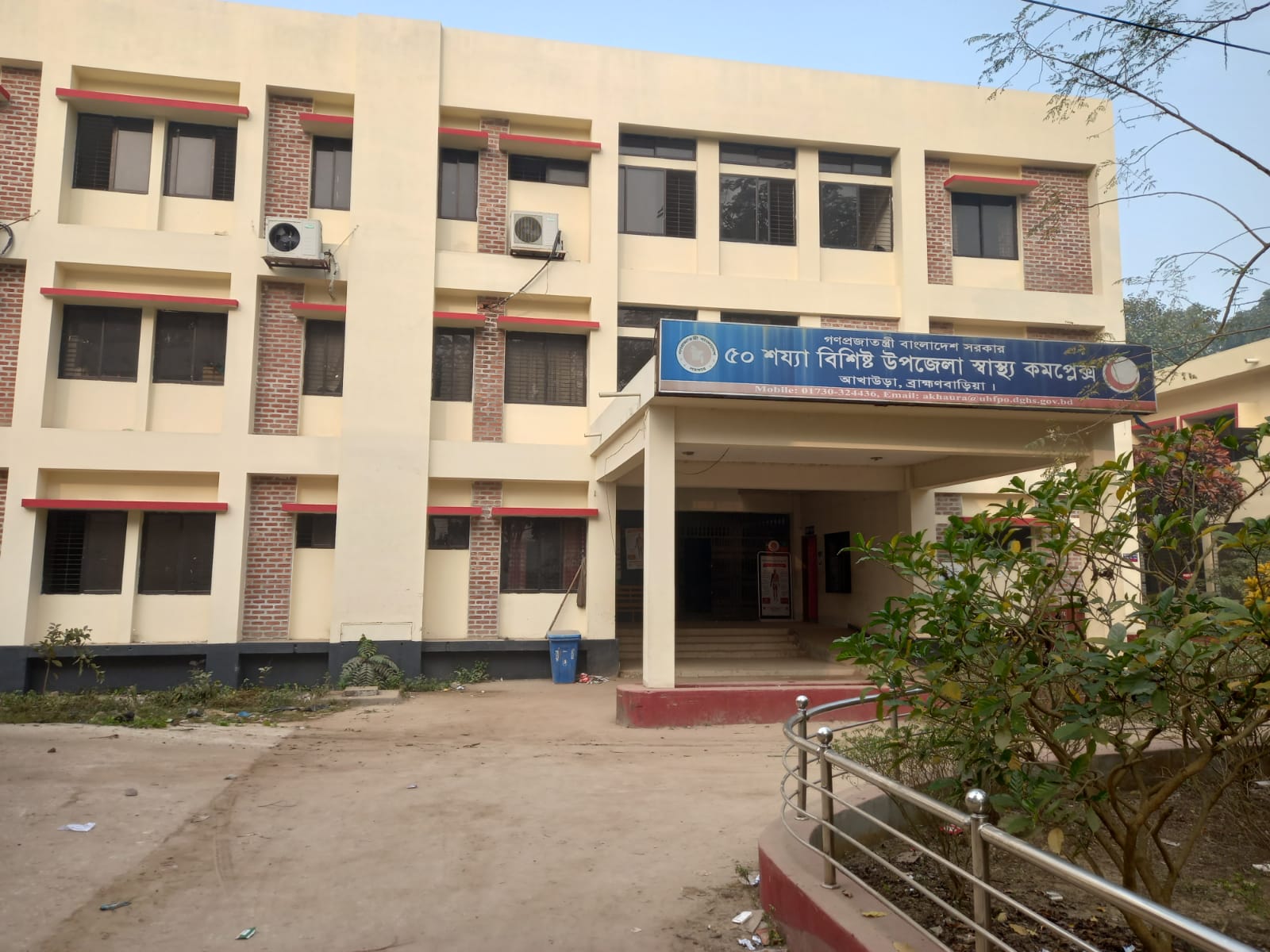 Akhaura Health complex