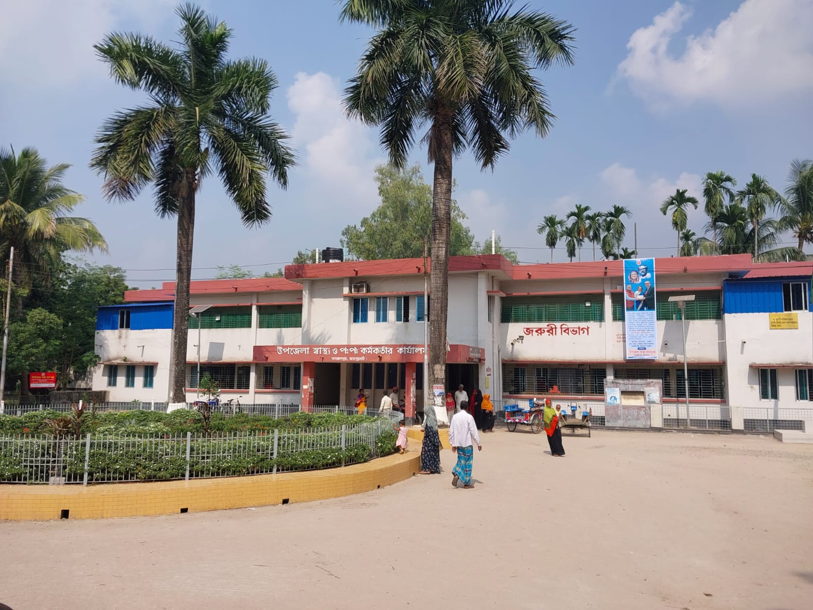 উপজেলা স্বাস্থ্য কমপ্লেক্স আক্কেল্পুর জয়পুরহাট