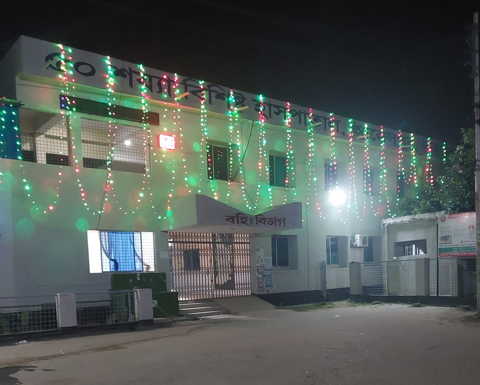 উপজেলা স্বাস্থ্য কমপ্লেক্স আক্কেল্পুর জয়পুরহাট