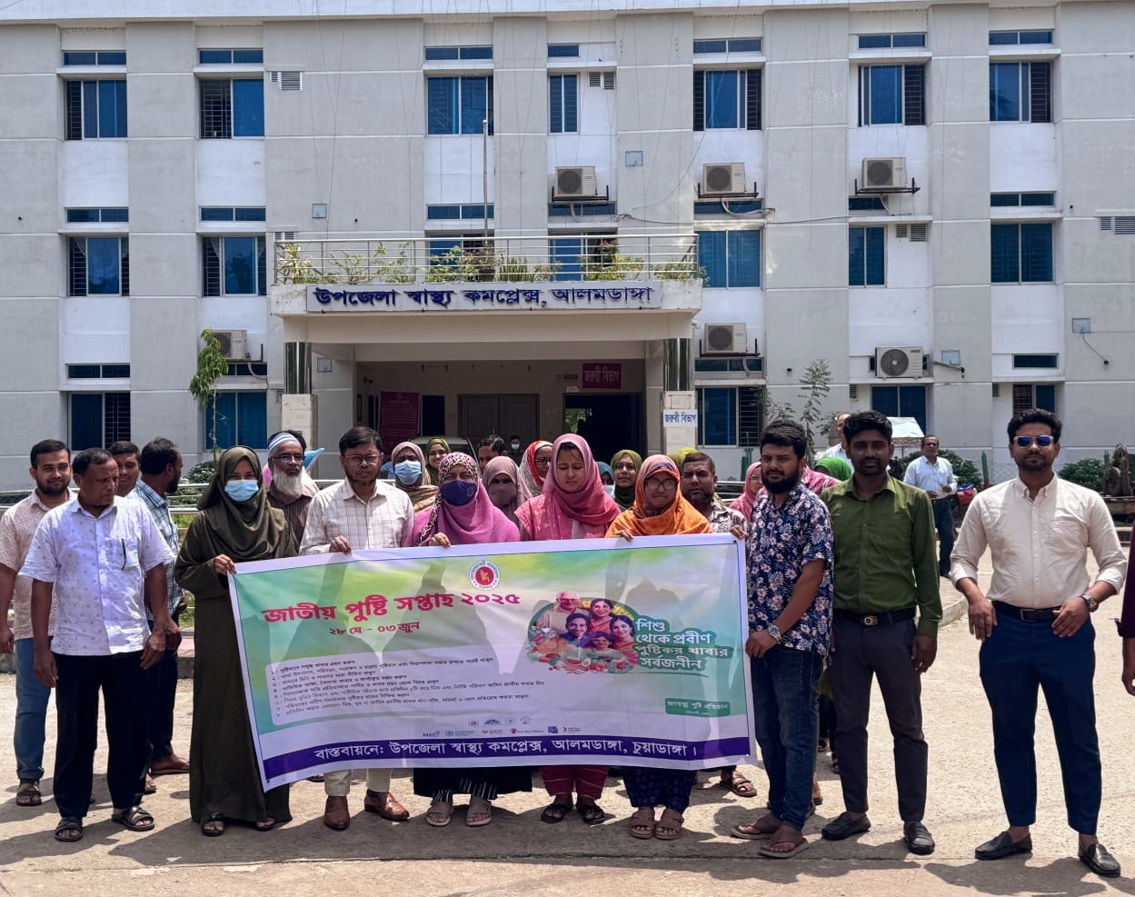 জাতীয় পুষ্টি সপ্তাহ-২০২৫