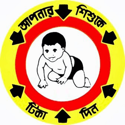 সম্প্রসারিত টিকাদান কর্মসূচী