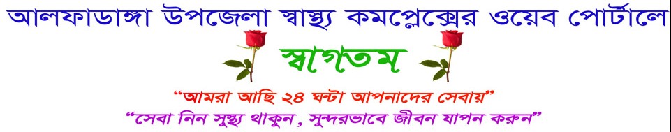 আসুন সেবা নিন