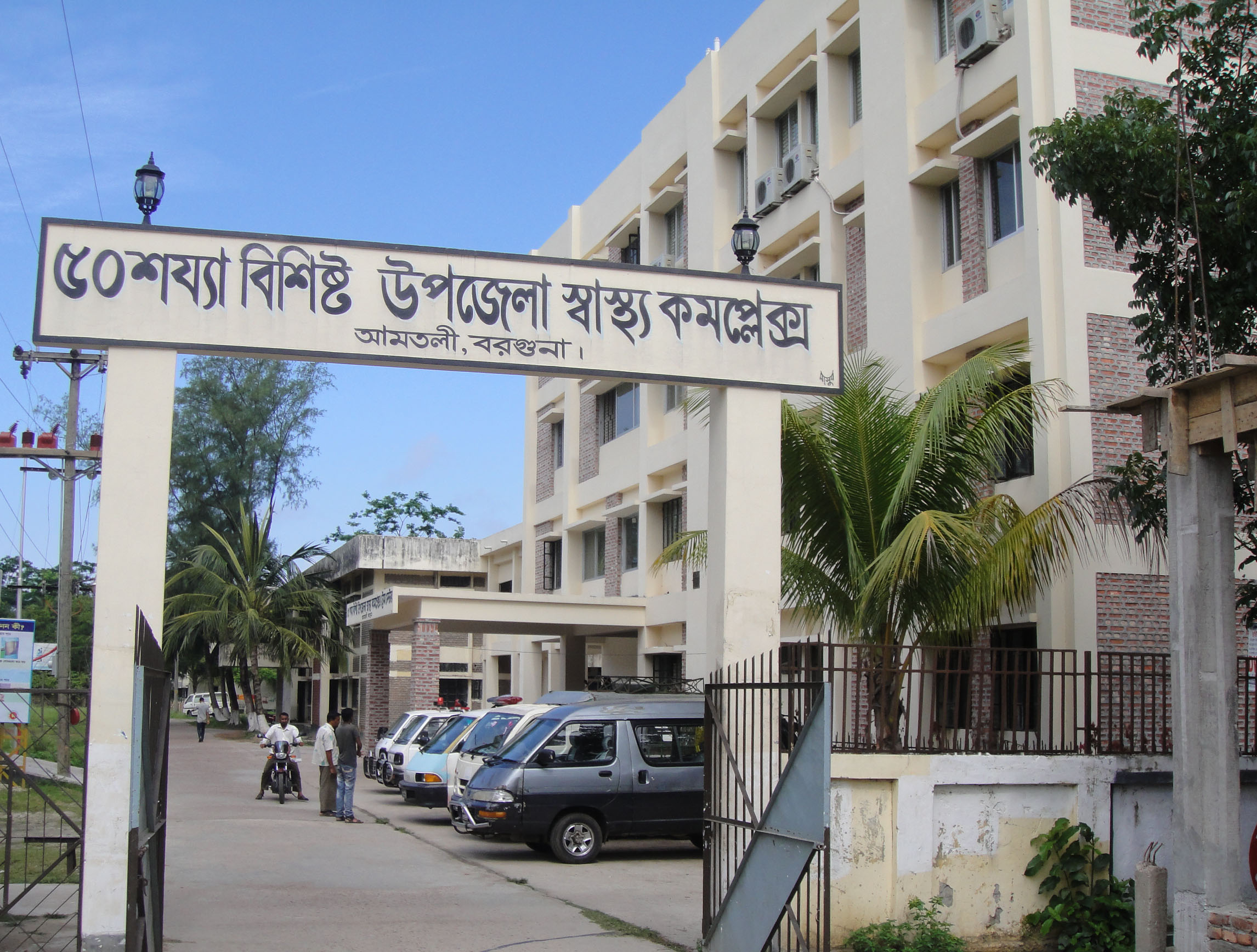 হাসপাতালের ছবি