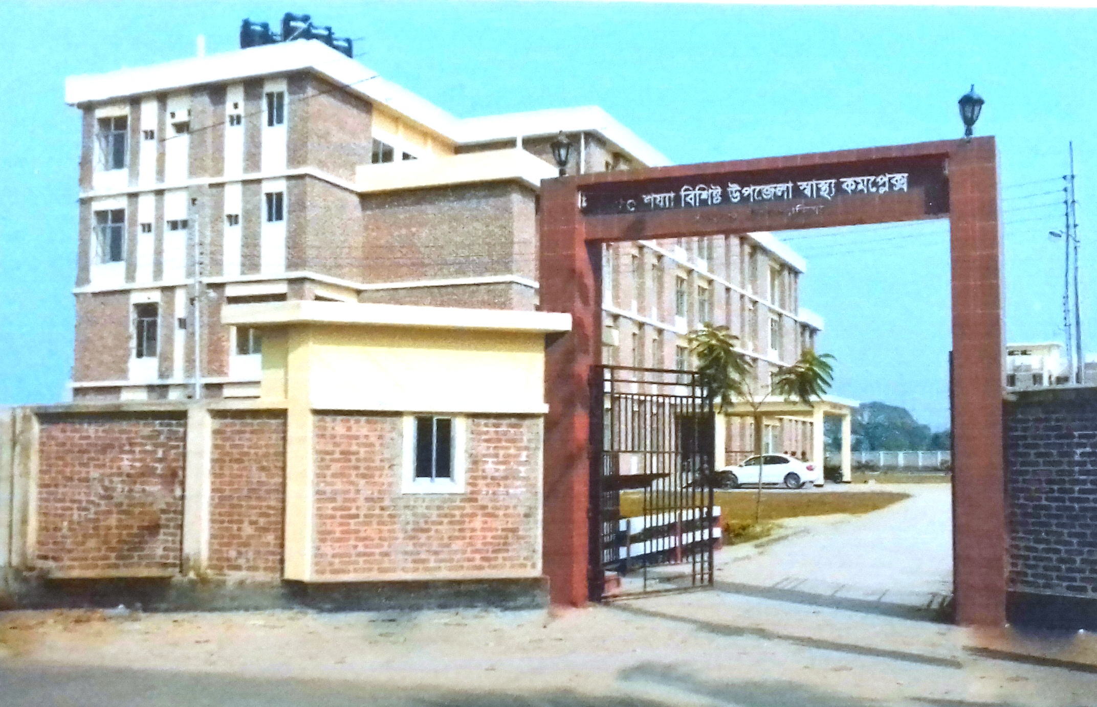 উপজেলা স্বাস্থ্য কমপ্লেক্স, আশুগঞ্জ