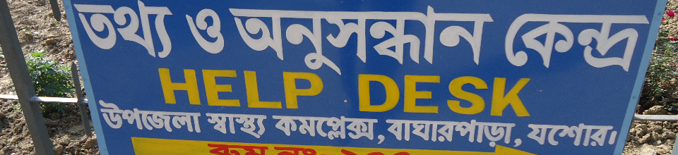 তথ্য কেন্দ্রের ছবি