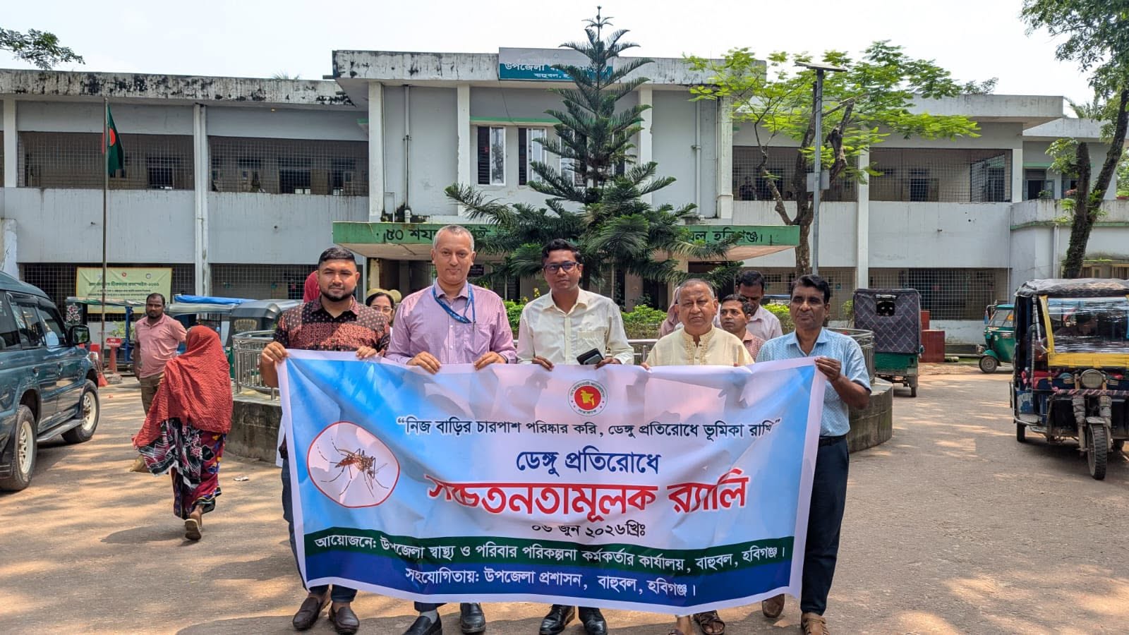 ডেঙ্গু প্রতিরোধে সচেতনতামূলক র‌্যালী -২০২৬