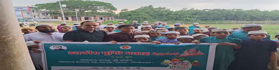 জাতীয় পুষ্টি সপ্তাহ ২০২৩