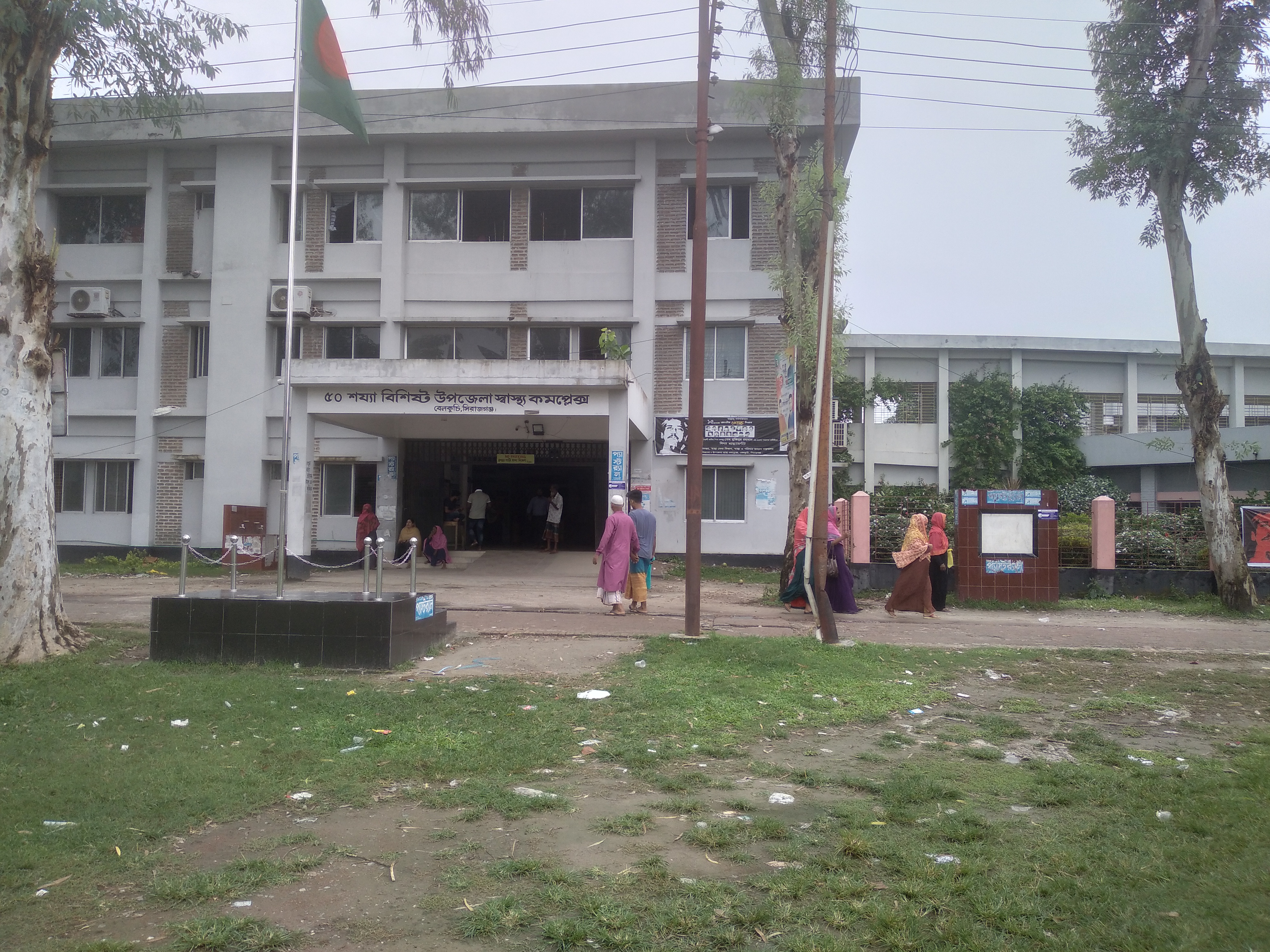 ৫০ শয্যা বিশিষ্ট উপজেলা কমপ্লেক্স, বেলকুচি, সিরাজগঞ্জ ।