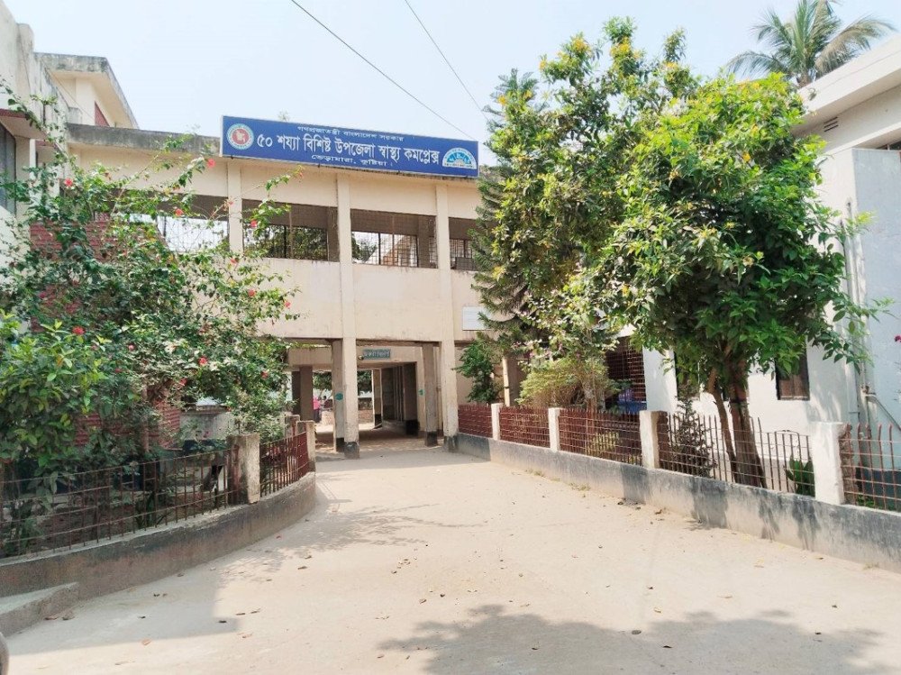 ভেড়ামারা উপজেলা স্বাস্থ্য কমপ্লেক্স, কুষ্টিয়া
