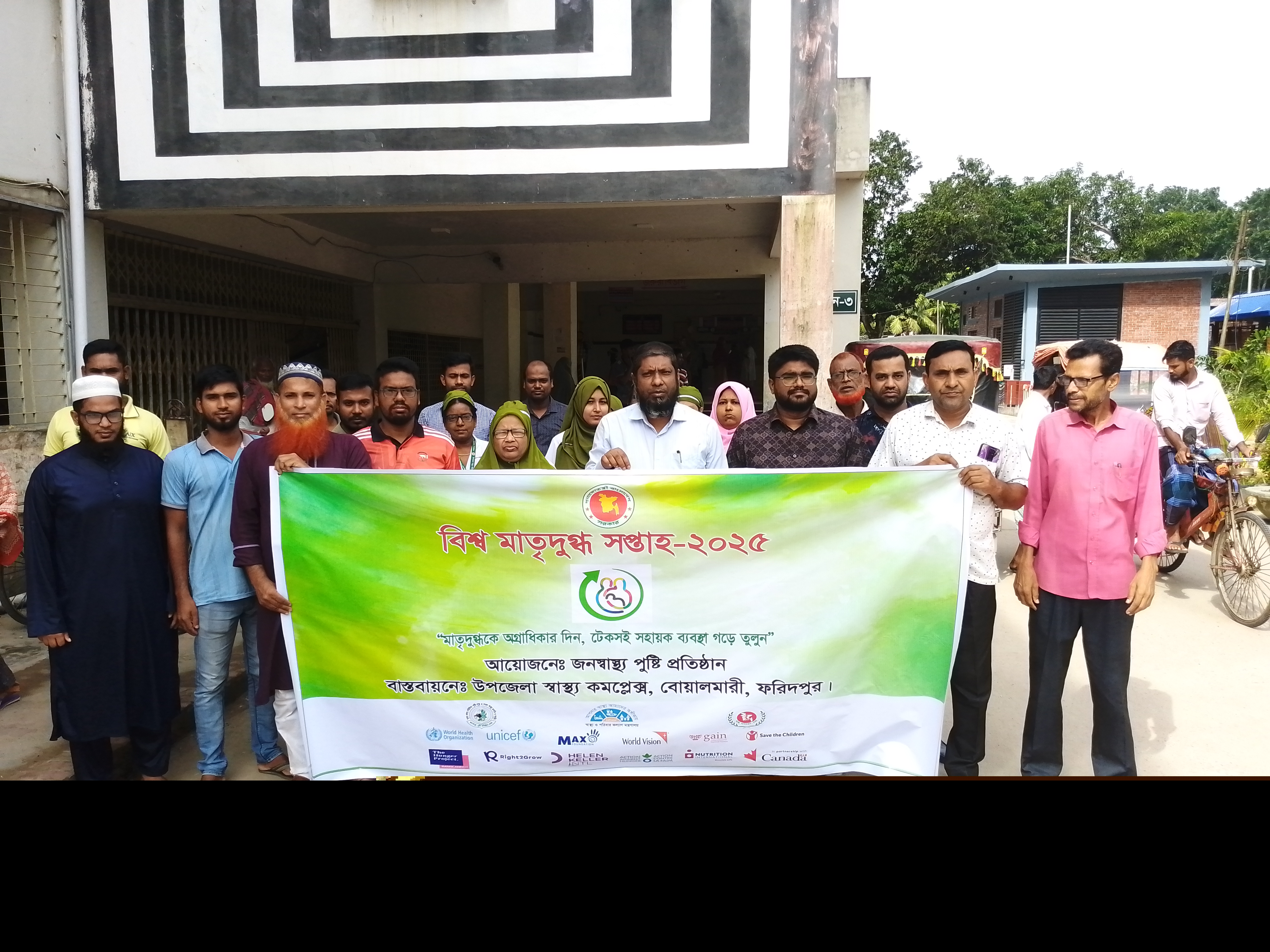 বিশ্ব মাতৃদুদ্ধ সপ্তাহ-2025