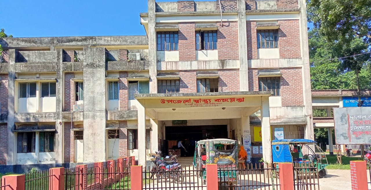 উপজেলা স্বাস্থ্য কমপ্লেক্স , বকশীগঞ্জ, জামালপুর।