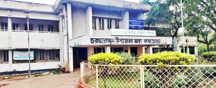 উপজেলা স্বাস্থ্য কমপ্লেক্স