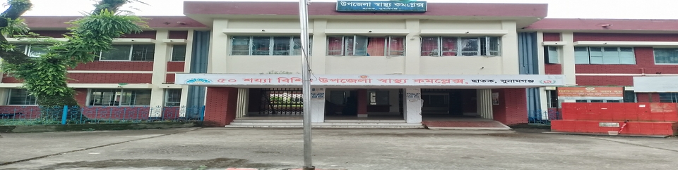 উপজেলা হাসপাতাল, ছাতক