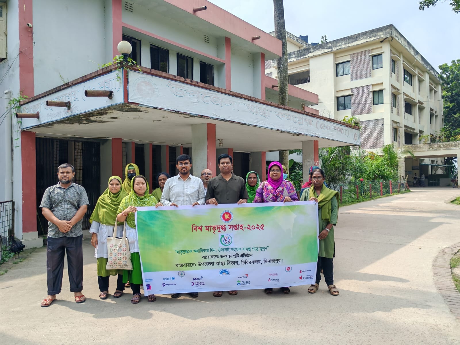 জাতীয় পুষ্টি সপ্তাহ ২০২৫