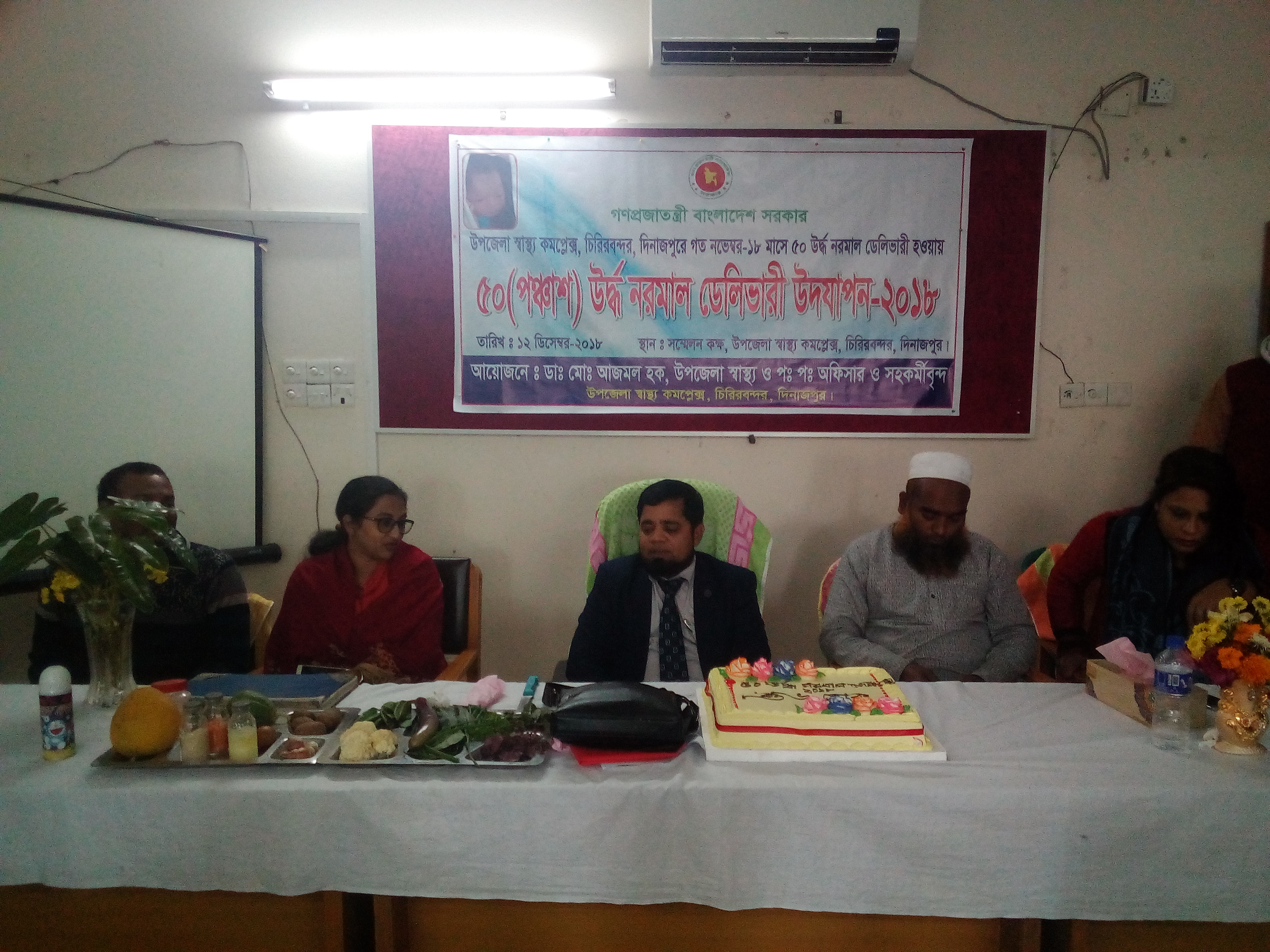 চিরিরবন্দর হাসপাতালের ইতিহাসে এই প্রথম এক মাসে ৫৩ টি নরমাল ডেলিভারী সম্পন্ন হয়েছে।