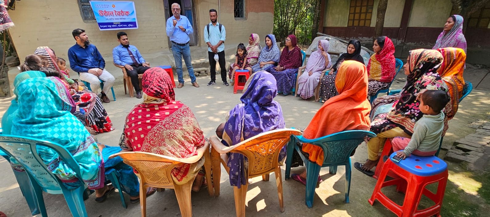 উঠান বৈঠক