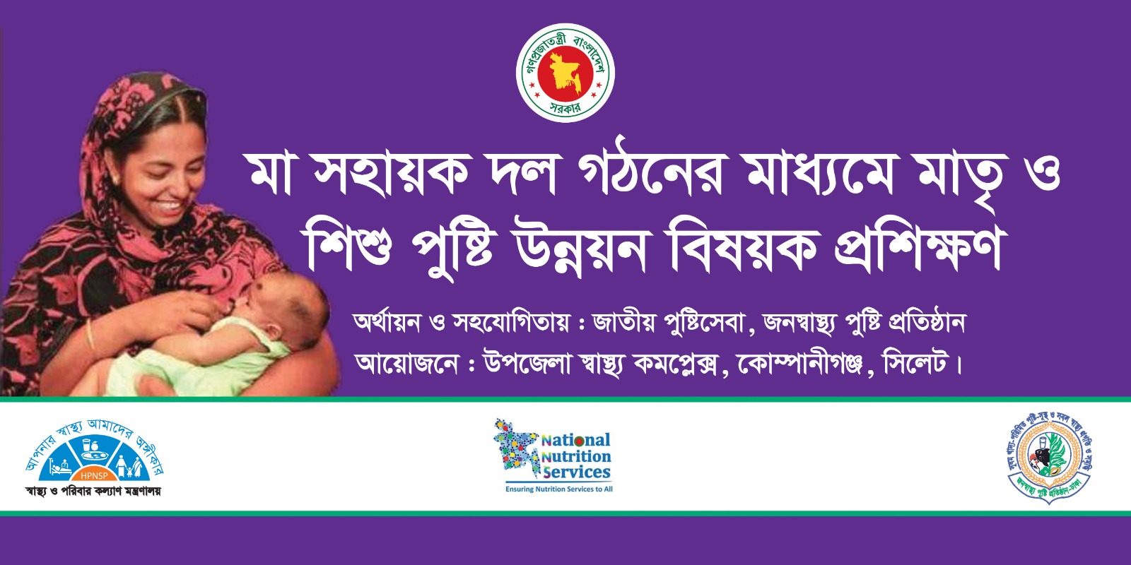 ব্যানার