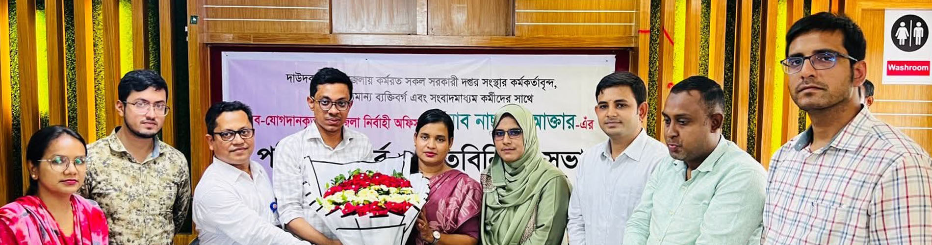 দাউদকান্দি উপজেলায় নবযোগদানকৃত উপজেলা নির্বাহী অফিসারকে ফুলের শুভেচ্ছা