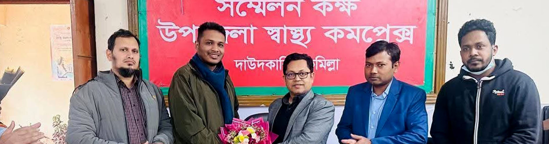 মেডিকেল অফিসার পদ হইতে সহকারী অধ্যাপক/জুনিয়র কনসালট্যান্ট পদে পদোন্নতিপ্রাপ্ত চিকিৎসকগনকে ফুলেল শুভেচ্ছা
