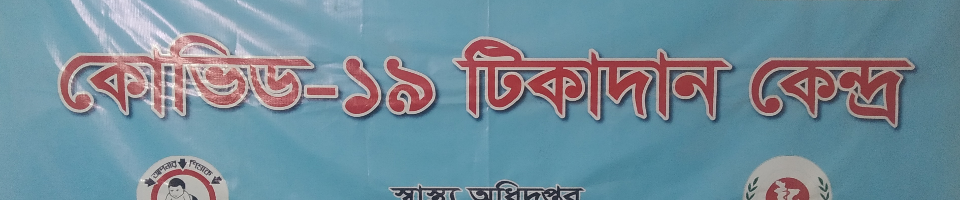 কোভিড-১৯ টিকাদান