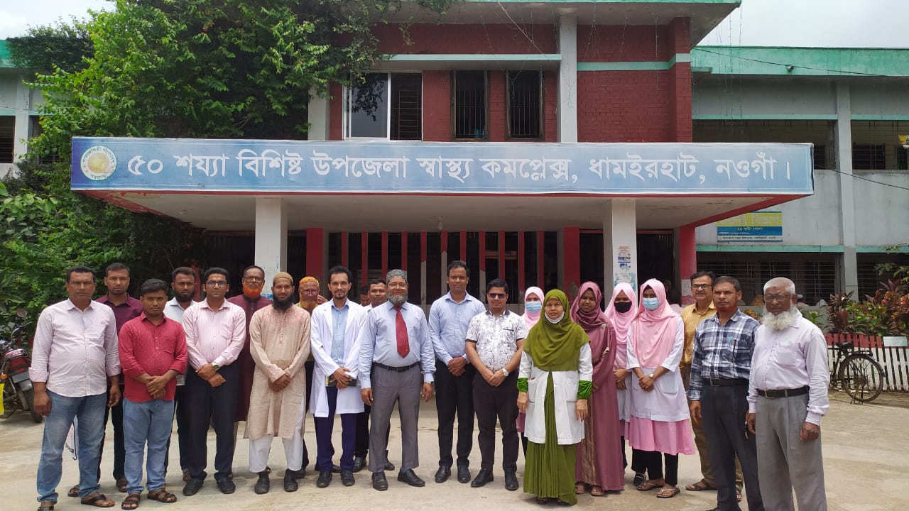 উপজেলা স্বাস্থ্য কমপ্লেক্স, ধামইরহাট, নওগাঁ