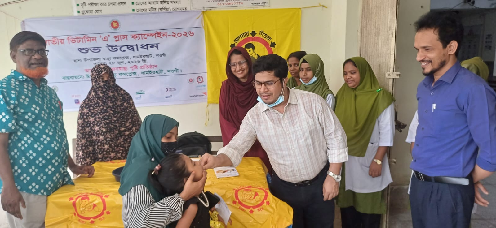জাতীয় ভিটামিন “এ” প্লাস ক্যাম্পেইন/২০২৬ উদযাপন