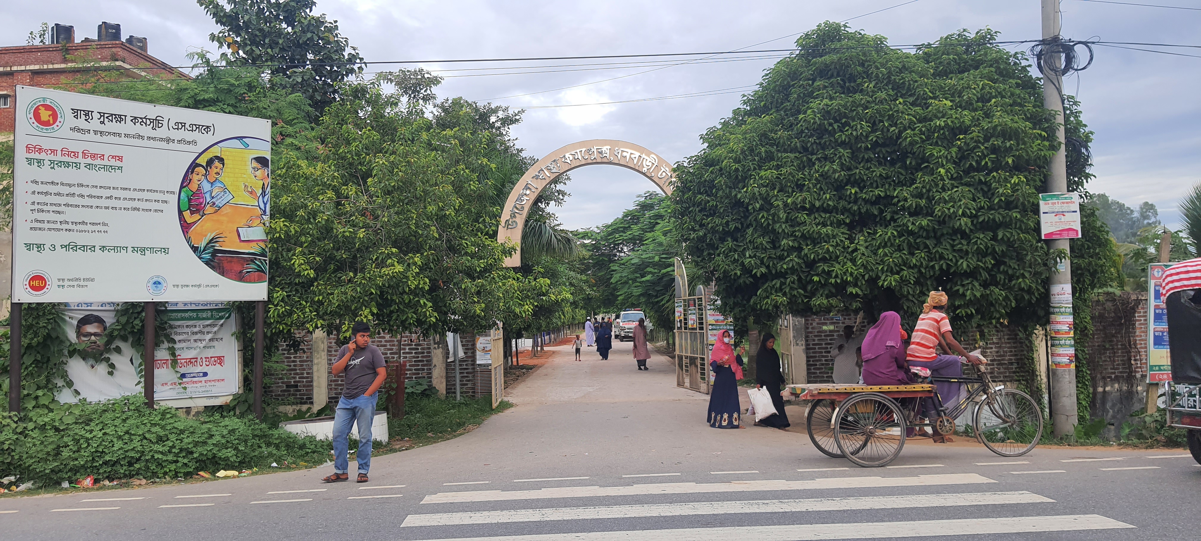 উপজেলা স্বাস্থ্য কমপ্লেক্স, ধনবাড়ী, টাঙ্গাইল।