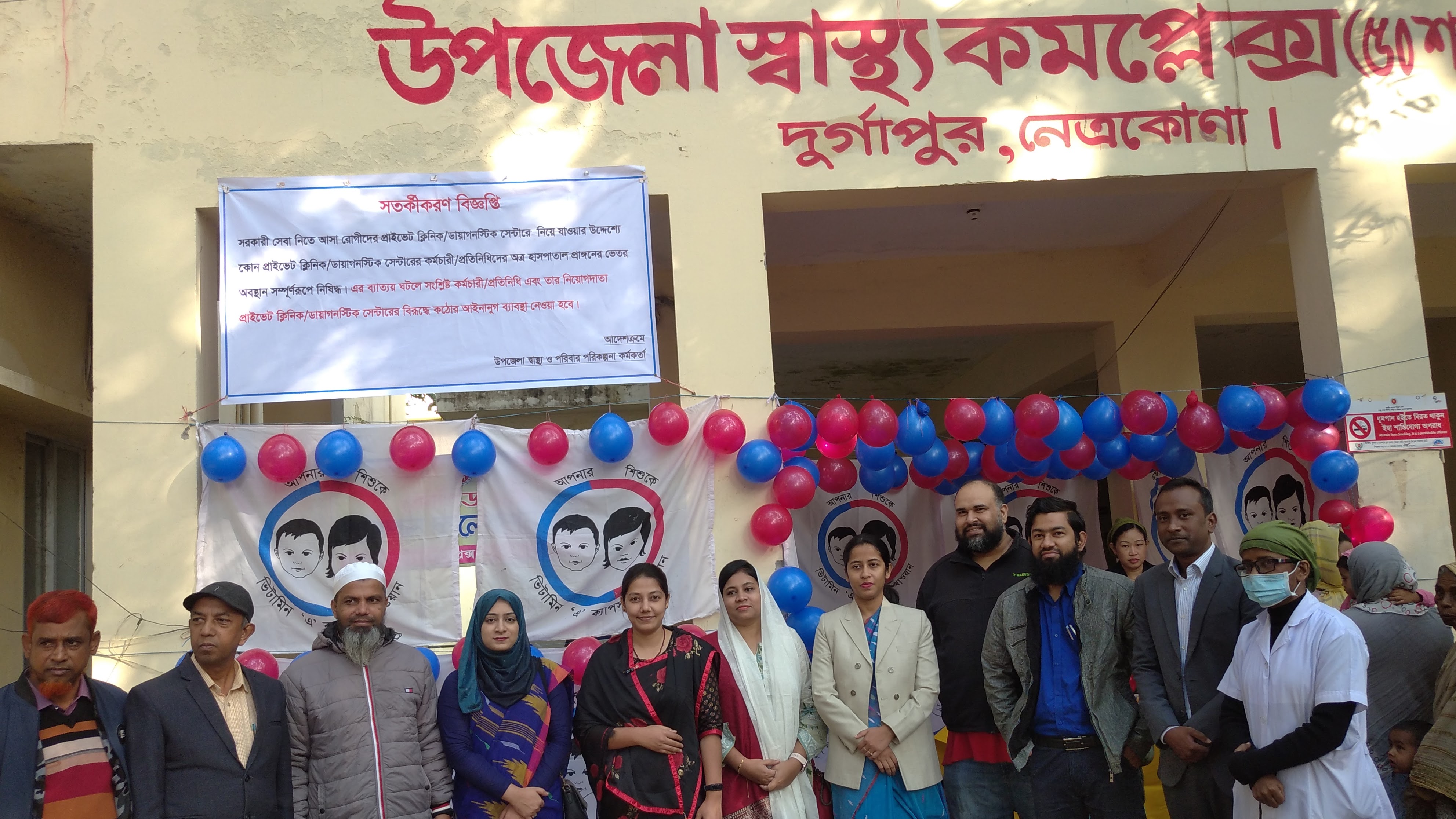 ভিটামিন এ+ ক্যাম্পেইন উদ্বোধন