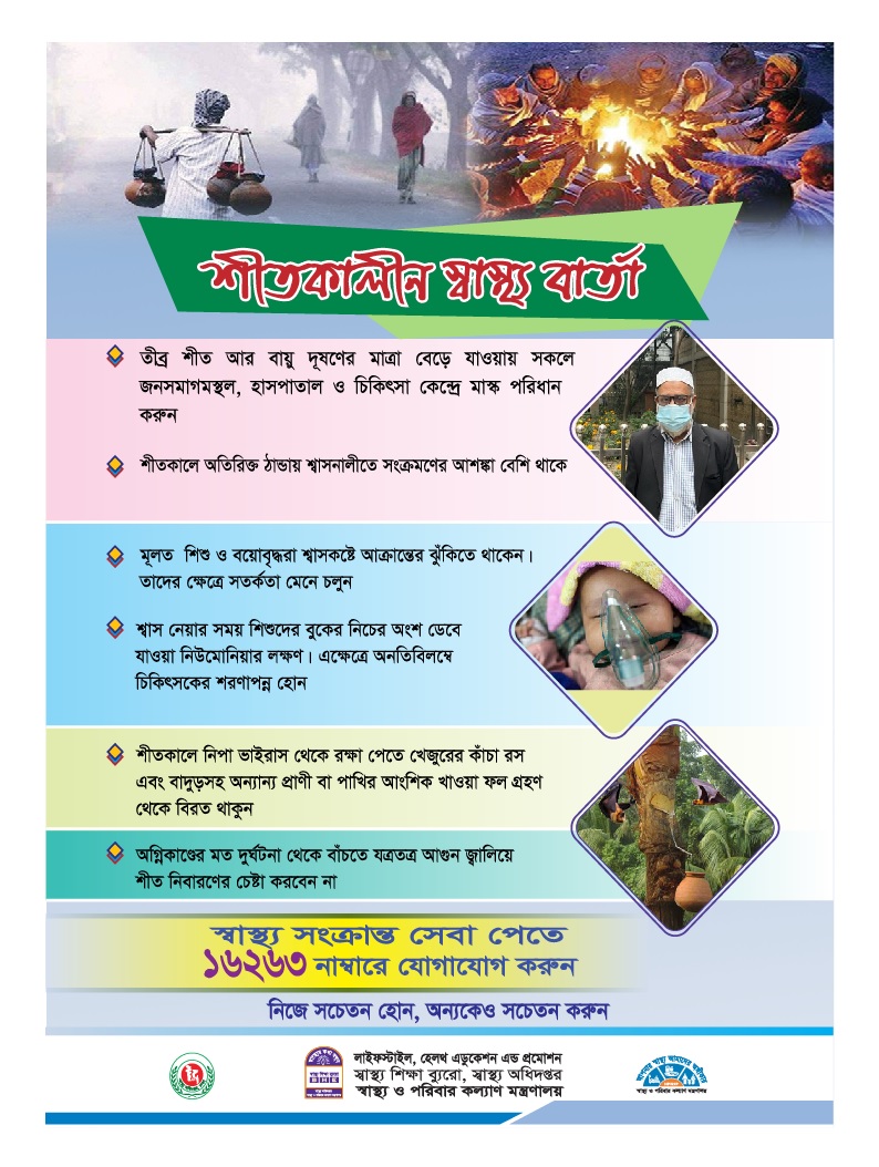 নিপা ভাইরাস