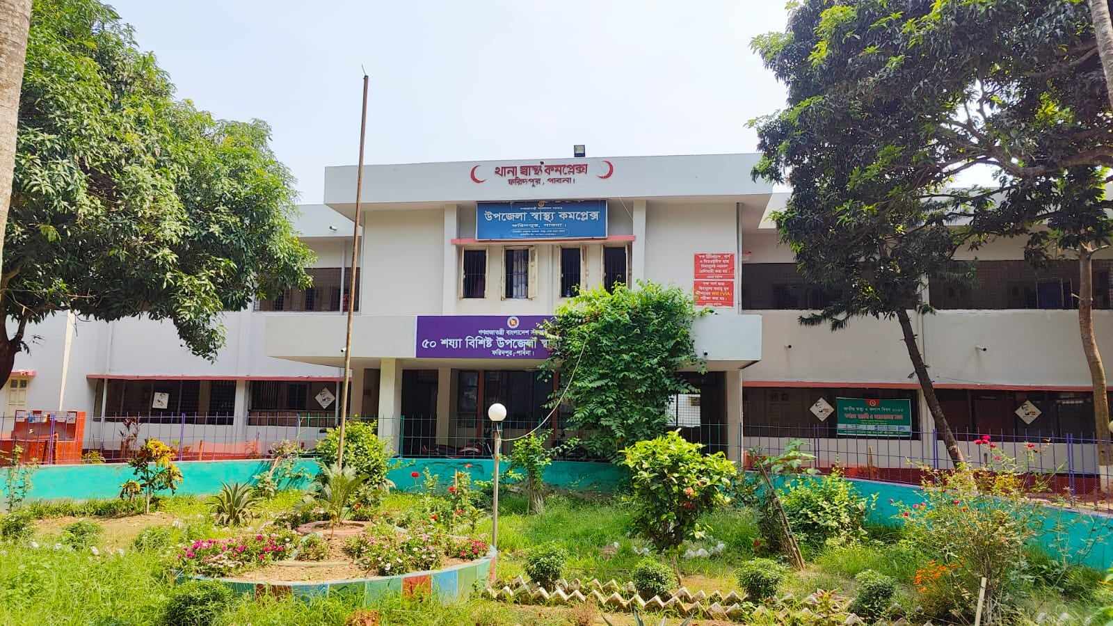 হাসপাতাল ভবন