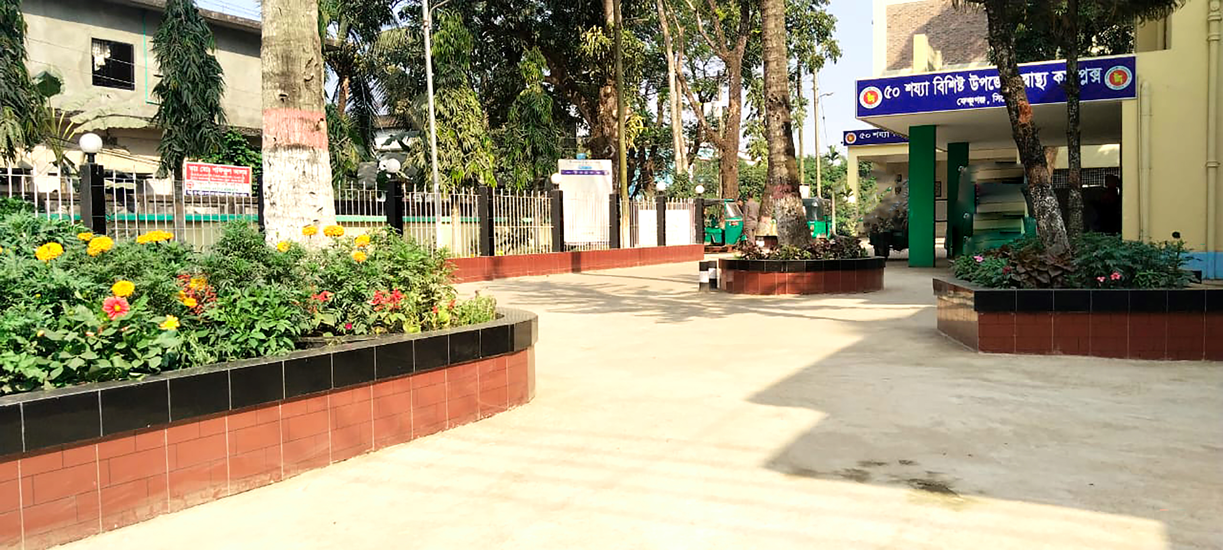 উপজেলা স্বাস্থ্য কমপ্লেক্স, ফেঞ্চুগঞ্জ, সিলেট।