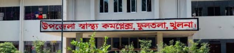 আমাদের হাসপাতাল