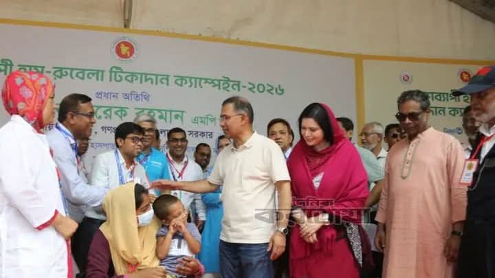 জরুরী হাম ক্যাম্পেইন/২৬