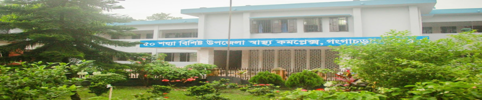 উপজেলা স্বাস্থ্য কমপ্লেক্সের সামনের দৃশ্য