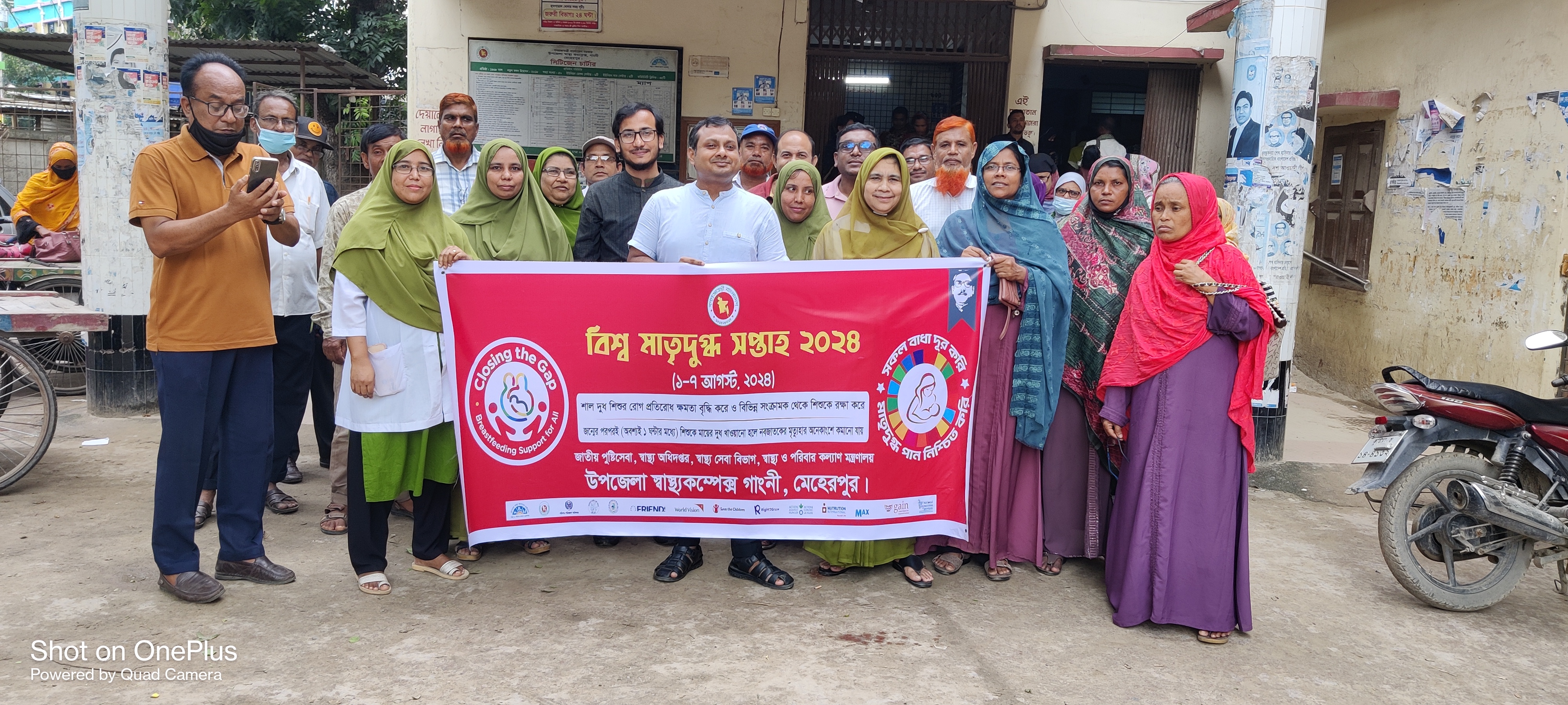 বিশ্ব মার্তদুগ্ধ সপ্তাহ পালন