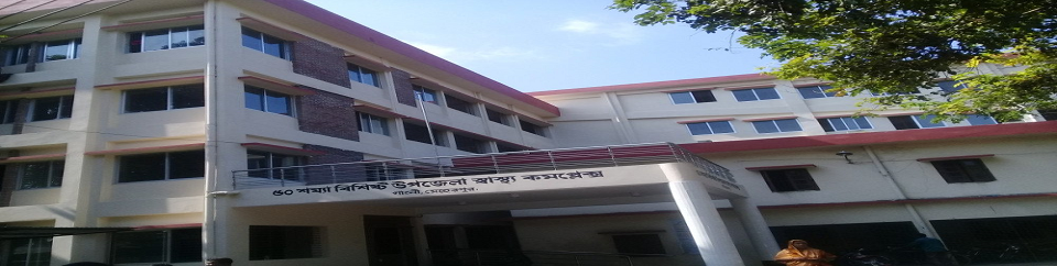 গাংনি উপজেলা স্বাস্থ্য কমপ্লেক্স