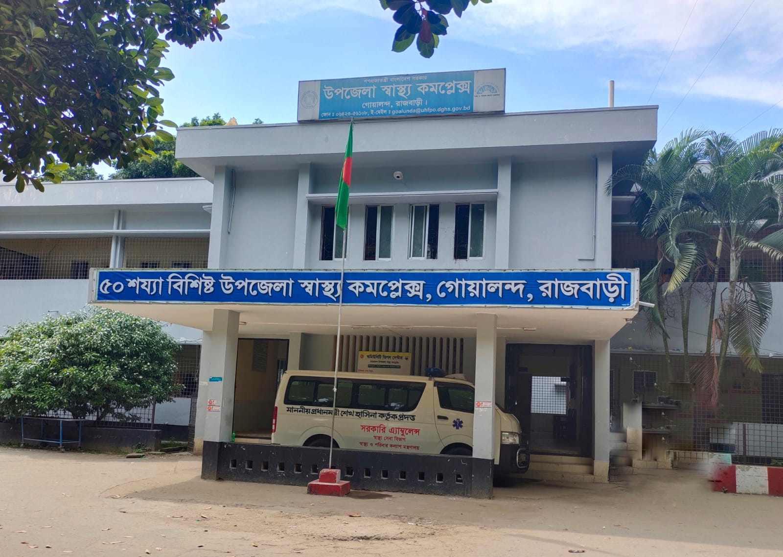 হাসপাতালের ছবি ২০২৩