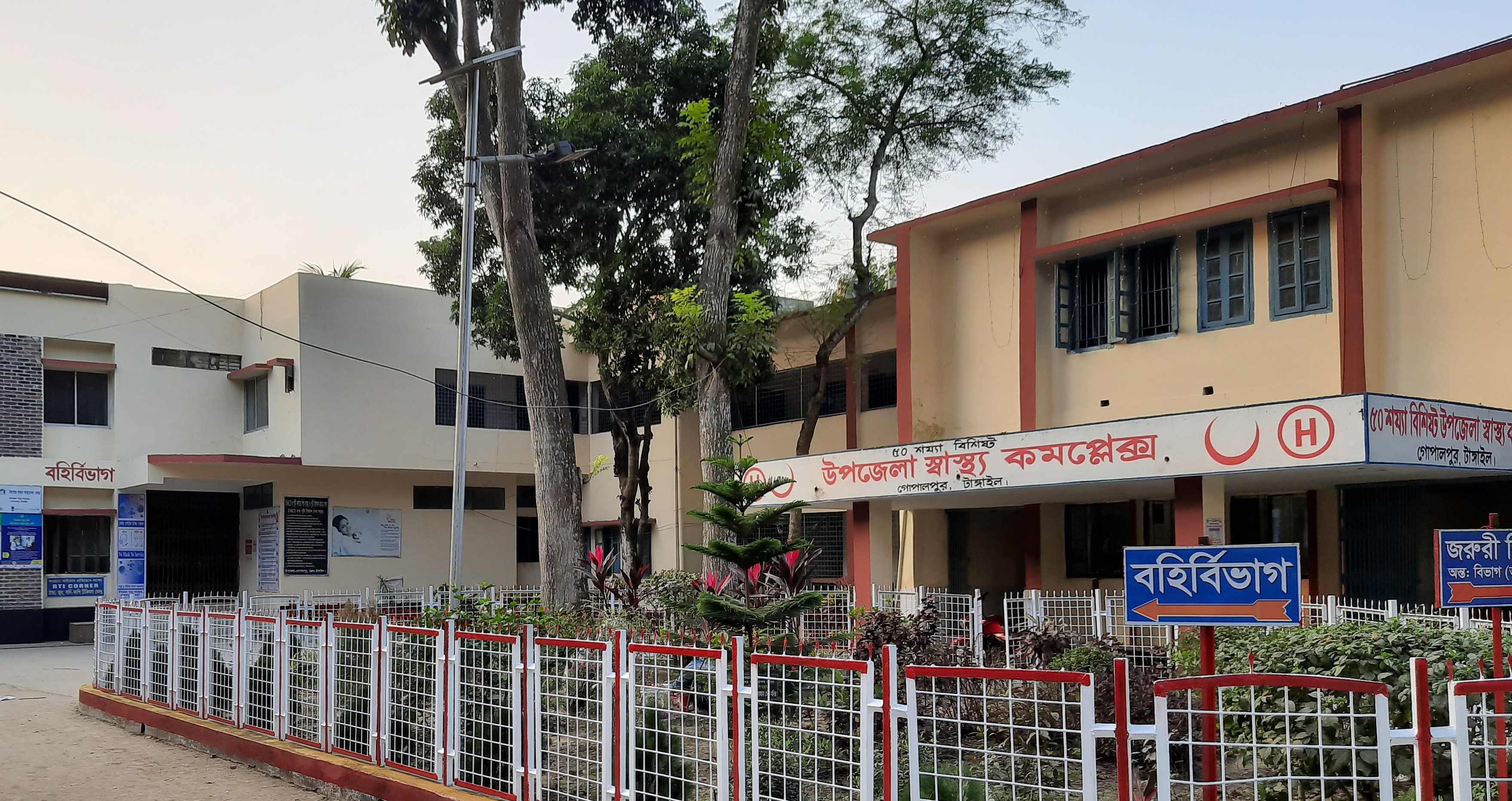 উপজেলা স্বাস্থ্য কমপ্লেক্স