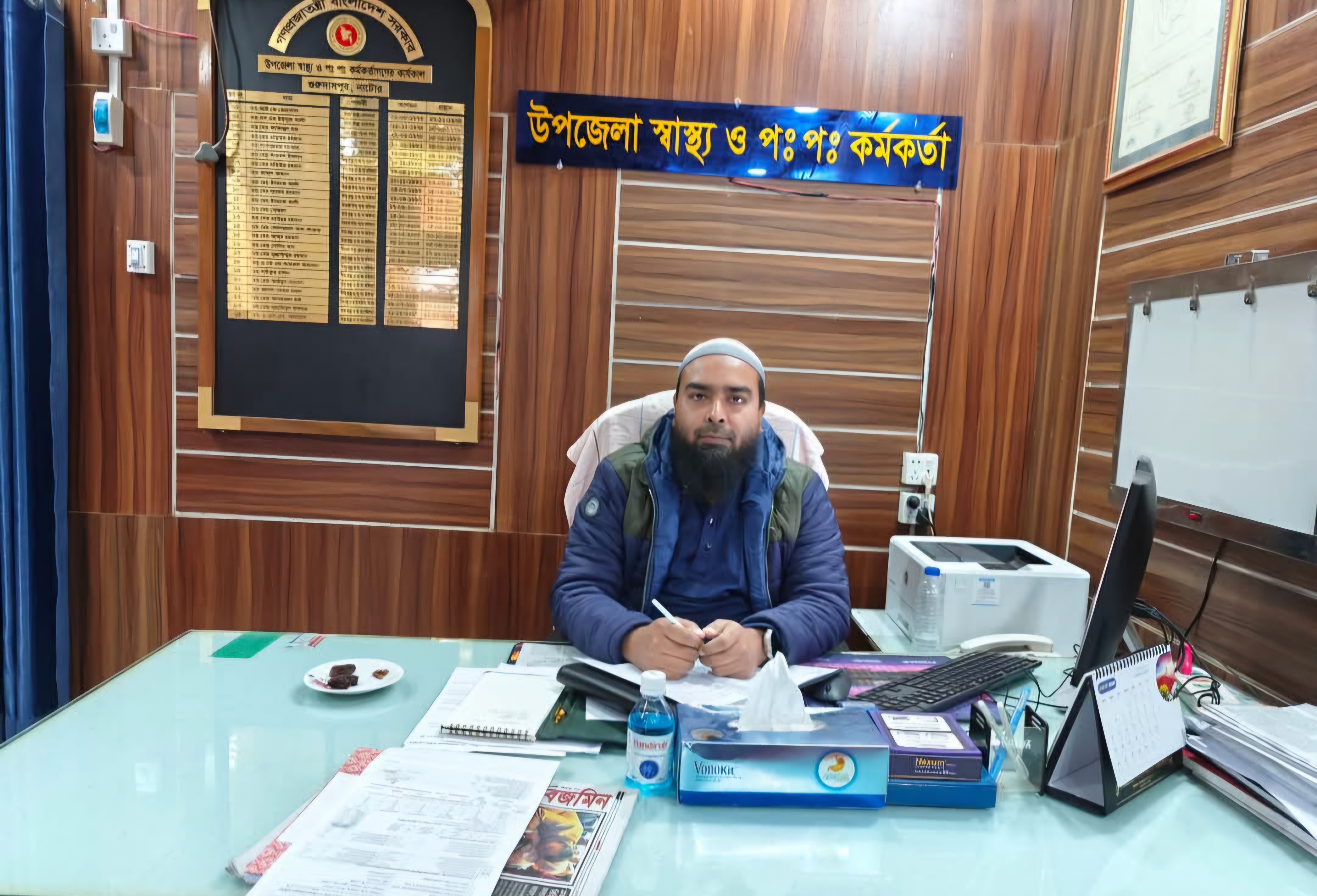 উপজেলা স্বাস্থ্য ও পরিবার পরিকল্পনা কর্মকর্তা