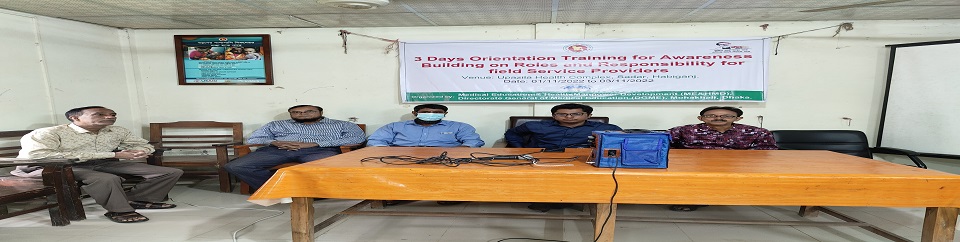 প্রশিক্ষণ