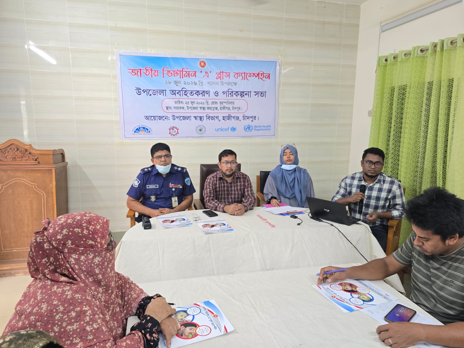 উপজেলা অবহিতকরণ ও পরিকল্পনা সভা