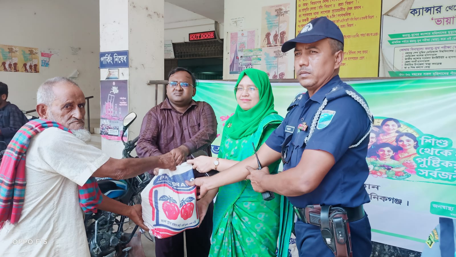 জাতীয় পুষ্টি সপ্তাহ ২০২৫