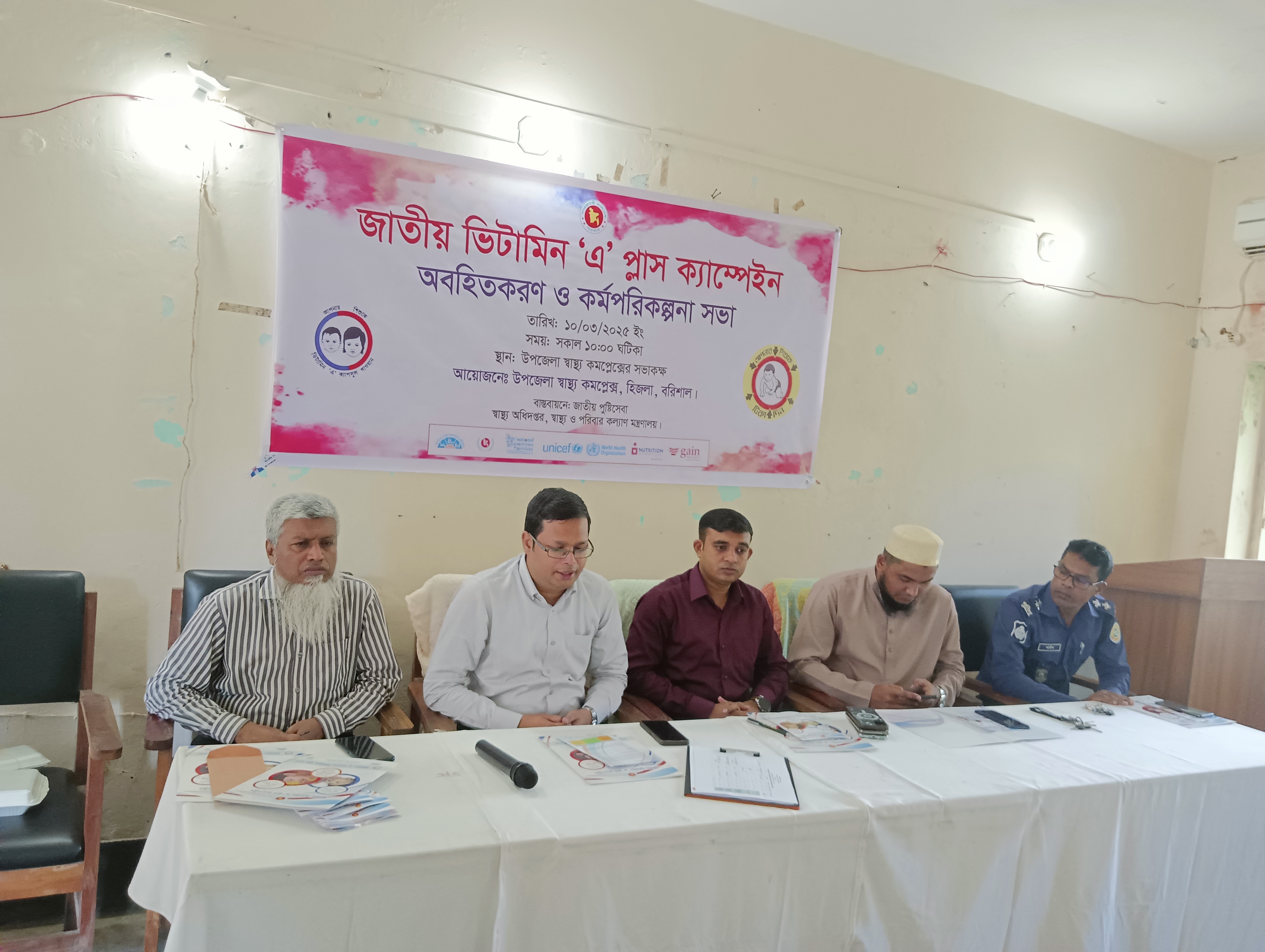 ভিটামিন ,