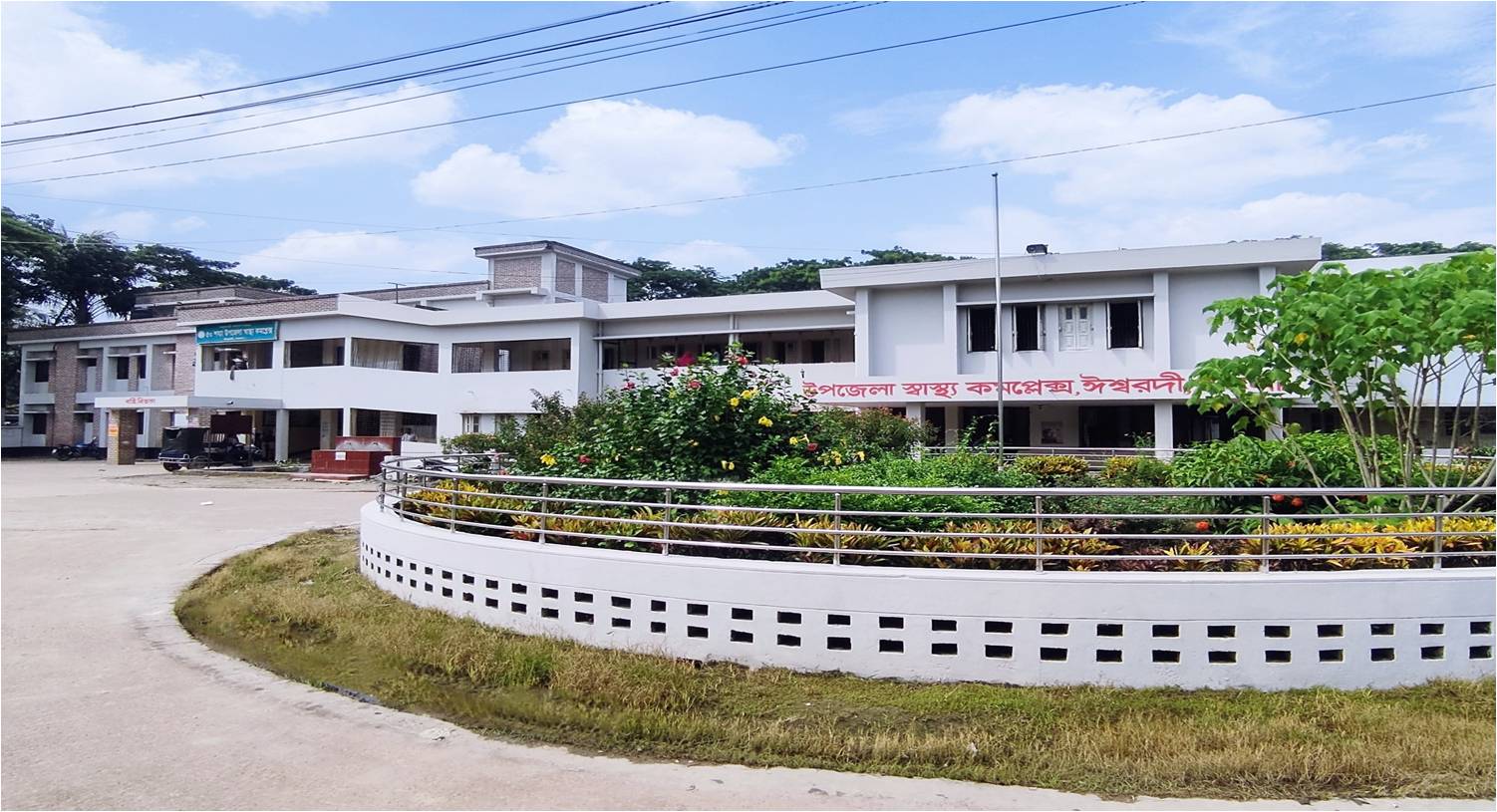 উপজেলা স্বাস্থ্য কমপ্লেক্স,ঈশ্বরদী