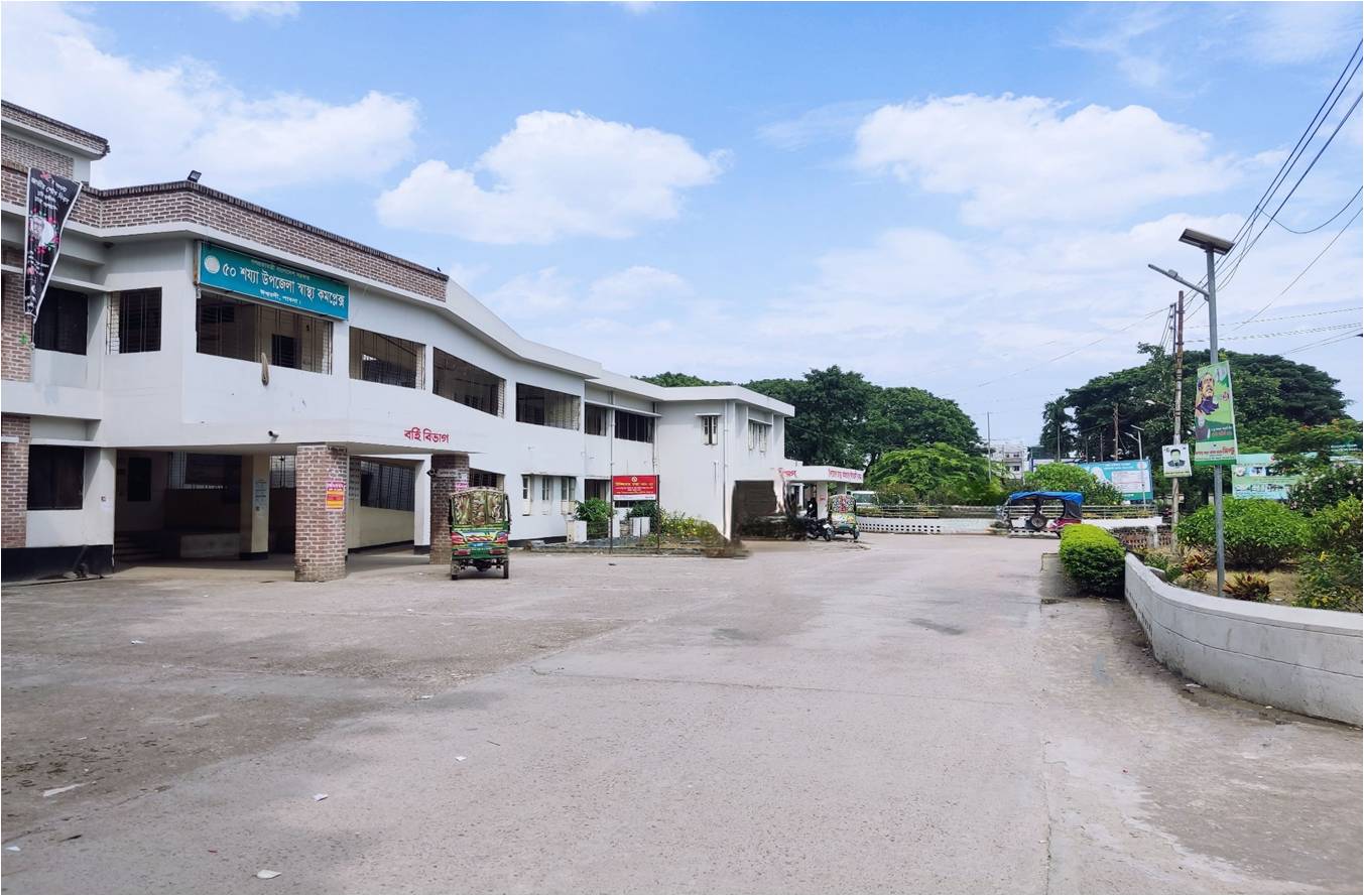 ৫০ শয্যা উপজেলা স্বাস্থ্য কমপ্লেক্স।