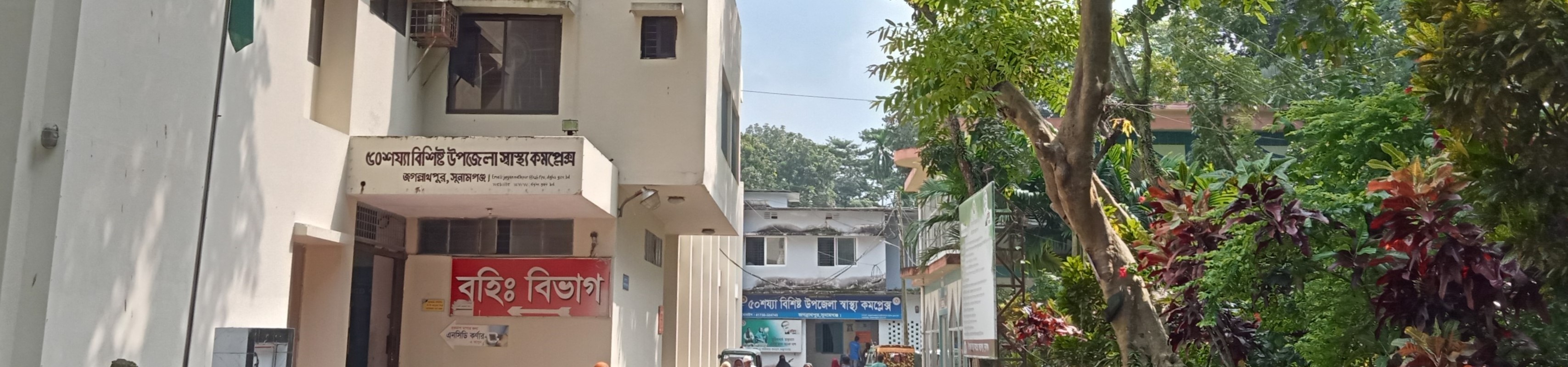 হাসপাতাল