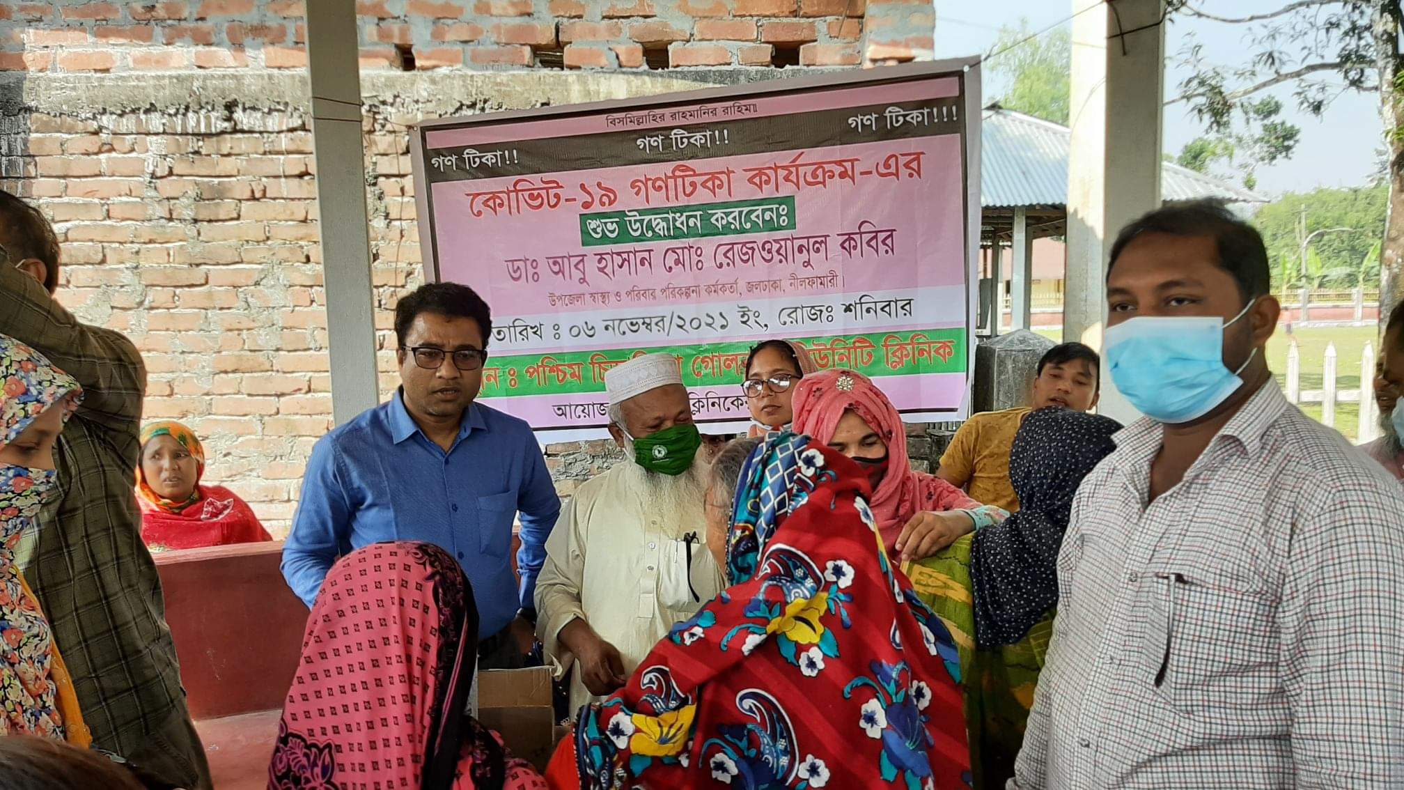 কমিউনিটি ক্লিনিকে পর্যায়ে গনটীকার শুভ উদ্বোধন 